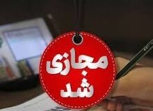 مدارس از ابتدای اردیبهشت تا اطلاع ثانوی مجازی و غیرحضوری است