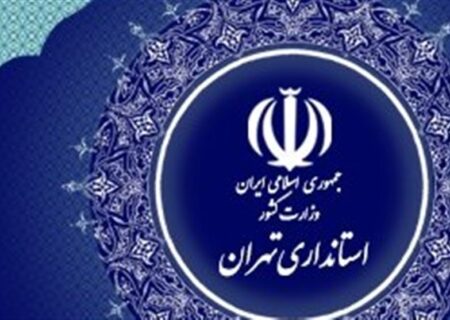 مدارس تهران تا پایان فروردین غیرحضوری شد/فعالیت 50درصدی کارکنان ادارات
