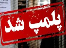مهر و موم ۷ واحد صنفی فاقد پروانه کسب در کهگیلویه 
