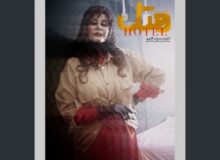 «هتل» فراتر از یک کمدی صرف است؛ «تئاتر آزاد» شبیه کمپانی عمل می‌کند!