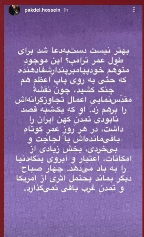 واکنش معنادار حسین پاکدل به خود مسیح پنداری ترامپ + عکس بازیگران , جنگ , دونالد ترامپ ,