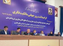 ورزش و نوآوری؛ محور روز جهانی مالکیت فکری ۲۰۲۶