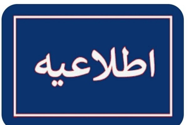 ورود مواد نفتی به مخزن سد «روبار» الیگودرز