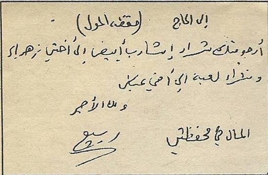 وصیت عجیب شهید مرموز حزب الله چه بود؟ حزب الله , لبنان , حمله اسرائیل به ایران ,