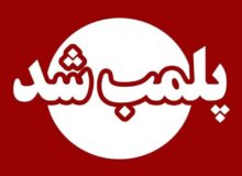 پلمب ۳ نانوایی متخلف در خرم‌آباد
