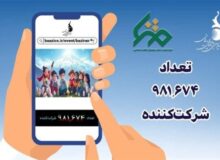 پویش ملی «بازی‌‌ران» در آستانه یک میلیونی شدن