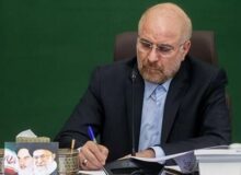 پیام تسلیت قالیباف به آیت‌الله نوری همدانی