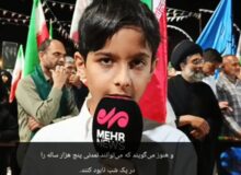 پیام نوجوان سیستانی به مردم جهان با زبان انگلیسی