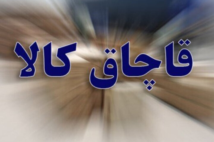 کشف محموله لپتاپ و تبلت قاچاق در دورود