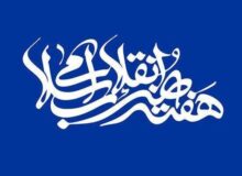 ۲ هنرمند لرستانی چهره سال هنر انقلاب اسلامی شدند