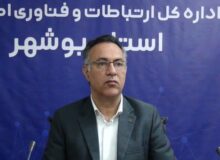 ۲۴ هزار دانش آموز استان بوشهر در طرح ایران دیجیتال ثبت نام کردند