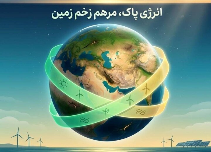 ۳۵ برنامه هفته زمین پاک در استان بوشهراجرا میشود