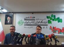 آغاز نمایشگاه مجازی کتاب از شنبه