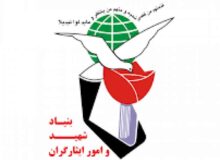 ارائه خدمات روانشناختی در سامانه بنیاد شهید
