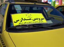 استرداد مابه‌التفاوت هزینه سرویس دانش‌آموزی ابلاغ شد