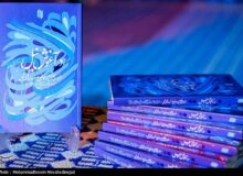 استقبال از آخرین کتاب رهبر شهید