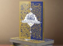 استقبال مردمی از کتاب حامد کاشانی درباره امام علی(ع)