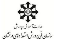 اعلام جزئیات مرحله دوم ثبت‌نام سمپاد و مدارس نمونه دولتی