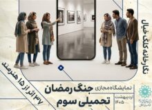 “این پرچم بر زمین نمی‌افتد”؛ روایتی از عشق و امید به وطن