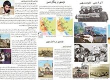 بازتاب حماسه سوم خرداد در کتابهای درسی دانشآموزان