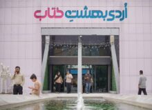 بزنگاهی برای برنامه‌ریزان فرهنگی؛ چرا جامعه ایرانی کتابخوان‌تر شد؟