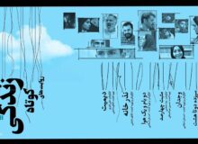 بسته فیلم کوتاه «زندگی در روایت‌های کوتاه» به اکران آنلاین رسید