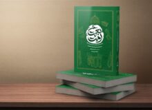 «بعثت امت»؛ نگاهی به رسالت جهانی مردم ایران