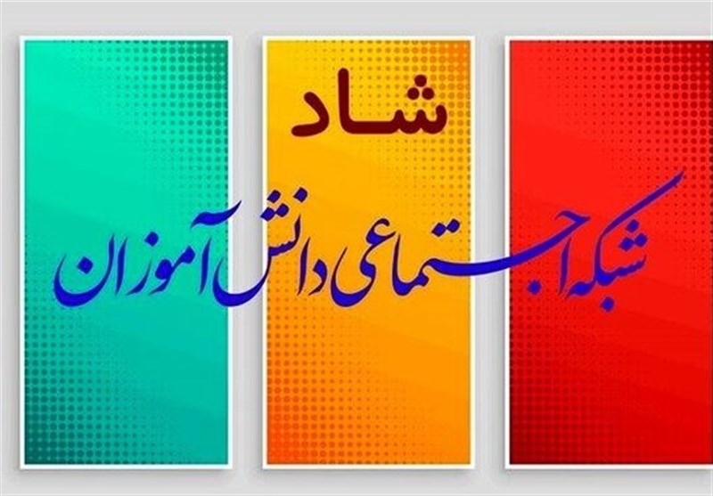 جزئیات امتحانات مجازی پایه هفتم تا دهم متوسطه در شبکه شاد