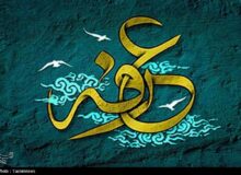 دعای مختصر و ژرف برای روز عرفه که میراث انبیاست