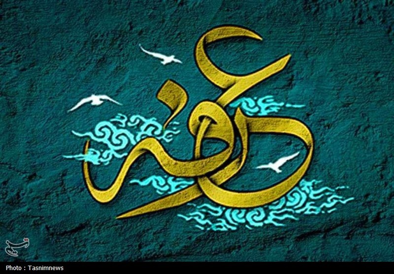 دعای مختصر و ژرف برای روز عرفه که میراث انبیاست
