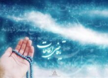 دعای پیامبر برای در امان ماندن از بلایا و خطرات