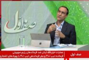 رئیس سازمان سنجش: کنکور 1405 پس از امتحانات نهایی برگزار میشود