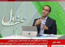 رئیس سازمان سنجش: کنکور 1405 پس از امتحانات نهایی برگزار می‌شود