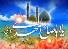 روایت امام رضا از نقش شگفت‌انگیز ملائکه در قیام امام عصر(عج)