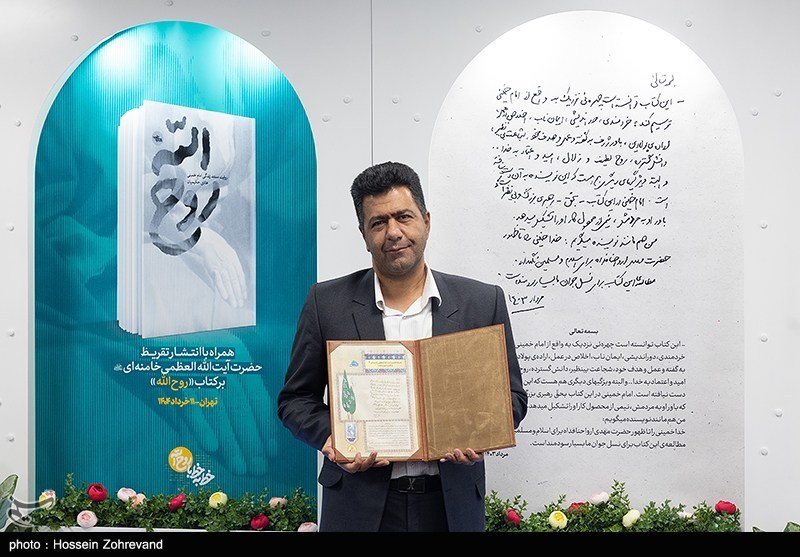«روحالله»؛ کتابی که رهبر شهید خواندن آن را به جوانان توصیه کردند