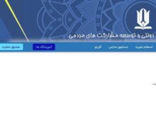 سامانه شهریه مدارس غیردولتی به‌روز نیست