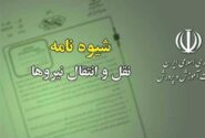 شیوه‌نامه نقل و انتقال معلمان ابلاغ شد