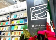عرضه تازه‌ترین آثار رهبر شهید در نمایشگاه مجازی کتاب تهران