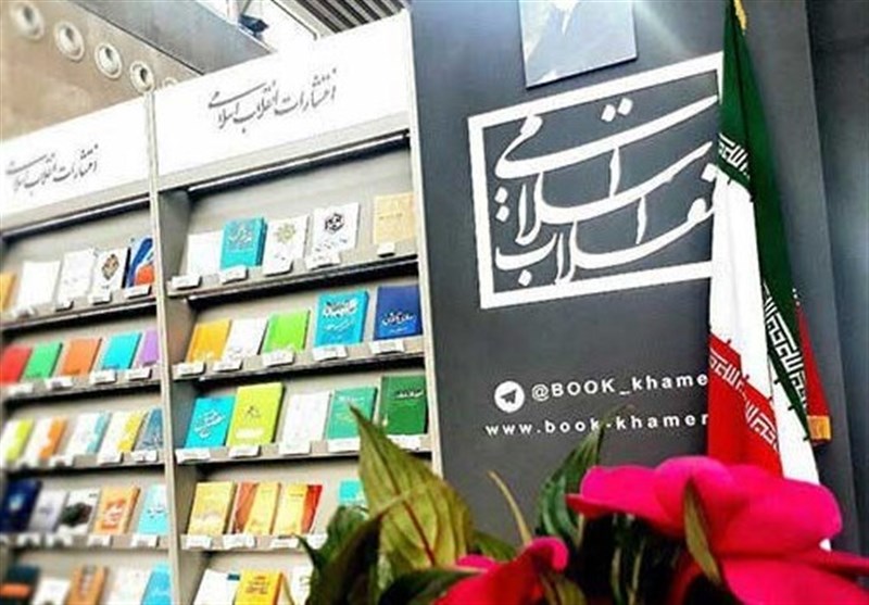 عرضه تازهترین آثار رهبر شهید در نمایشگاه مجازی کتاب تهران
