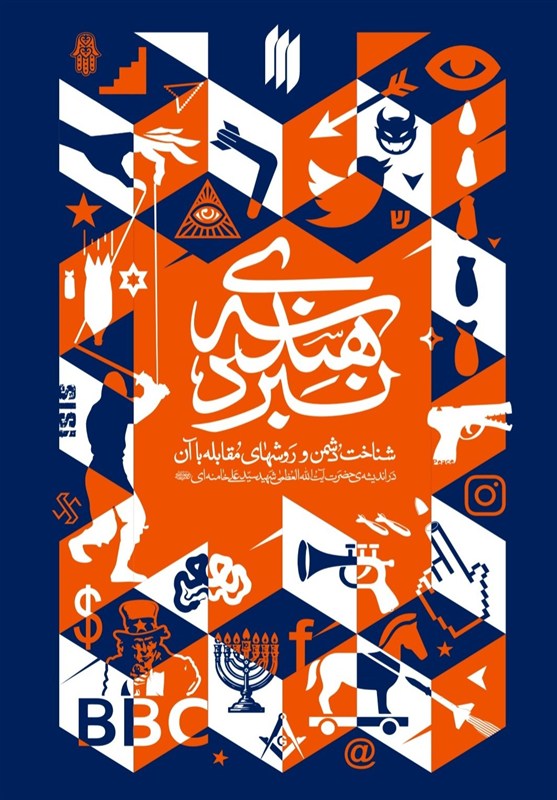 عرضه تازهترین آثار رهبر شهید در نمایشگاه مجازی کتاب تهران انتشارات انقلاب اسلامی , کتاب , شهید امام خامنه ای (ره) ,