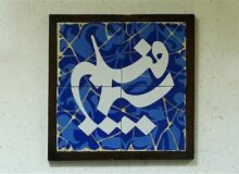 فراخوان سیمافیلم برای بعثت هنرمندان در لبیک به پیام رهبر انقلاب