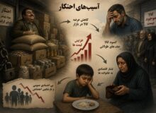 نهج حیات| توصیه امام علی در برخورد با احتکارکنندگان