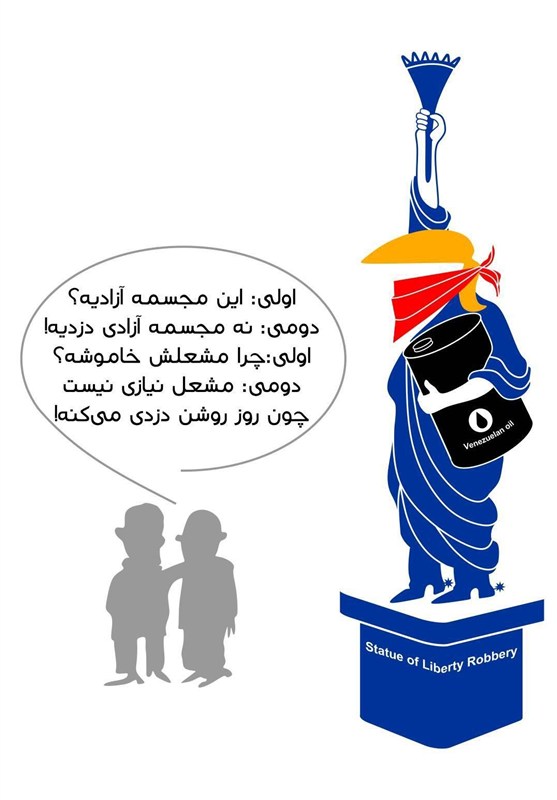 وقتی طنز، سلاح میشود کاریکاتور , حوزه هنری , جنگ آمریکا و رژیم صهیونیستی علیه ایران ,