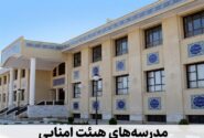 پایان مدارس هیئتامنایی و یک سؤال بیجواب!