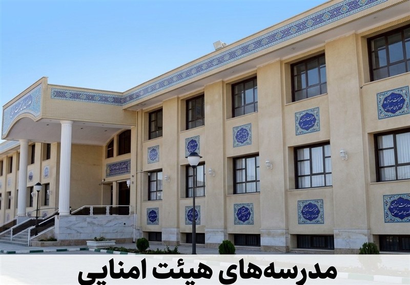 پایان مدارس هیئت‌امنایی و یک سؤال بی‌جواب!