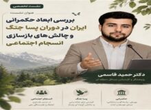 از آوار روایت تا معماری انسجام