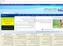 اولین سایت روانشناسی ایران کدام است؟!