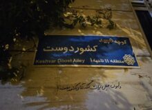دخترک بر دیوار کشوردوست نوشت؛ قرار بود جان ما فدای رهبر بشه! اما…