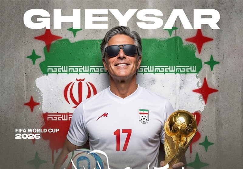 «ستارههای ایران»؛ صدای قیصر برای یوزهای جام جهانی