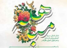 مباهله  از گفت‌وگوی الهیاتی تا داوری تاریخ